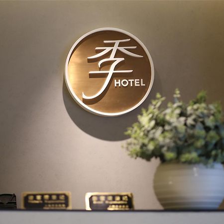 Hanting Hotel Xiamen University Exteriör bild